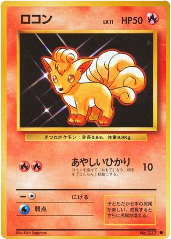 ロコン card front