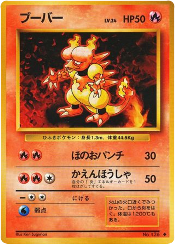 ブーバー card front
