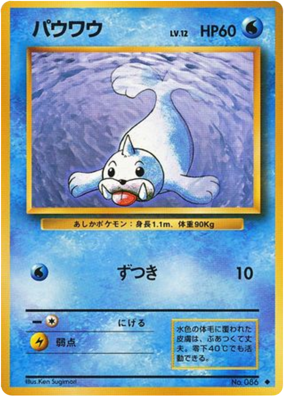 パウワウ card front