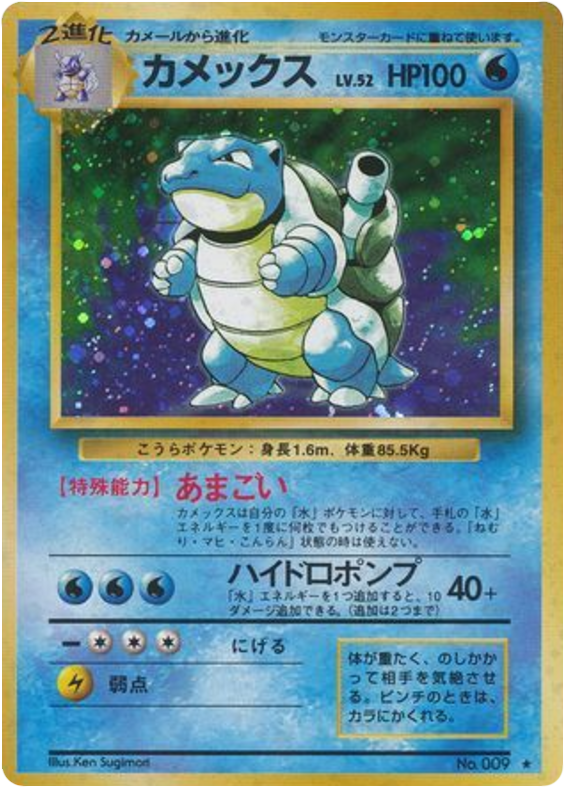 カメックス card front