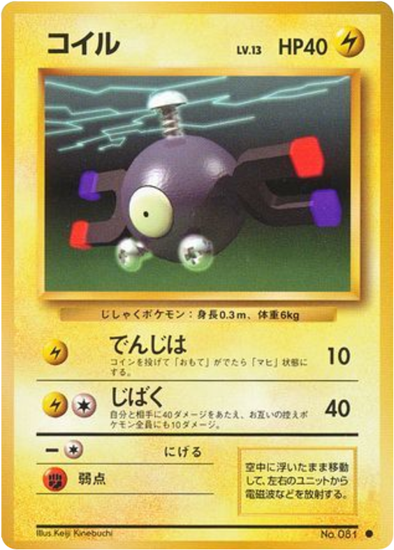 コイル card front