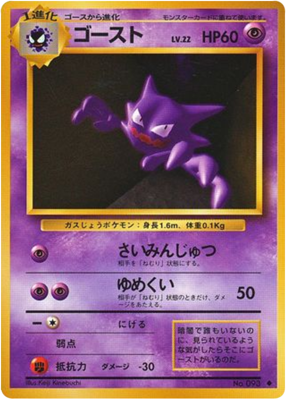 ゴースト card front