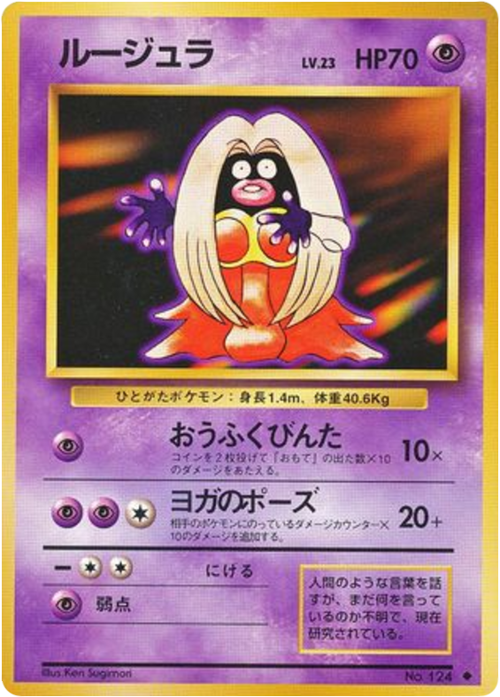 ルージュラ card front