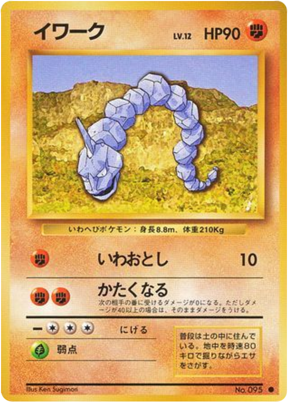 イワーク card front