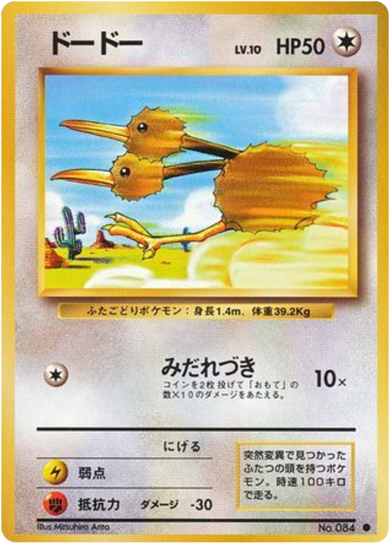 ドードー card front