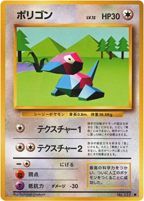 ポリゴン card front