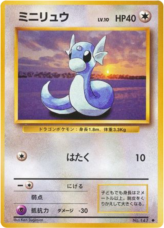 ミニリュウ card front
