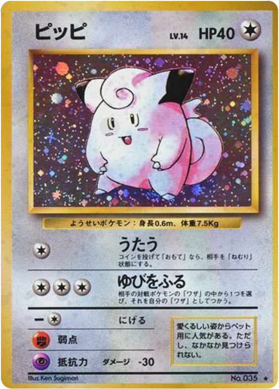 ピッピ card front