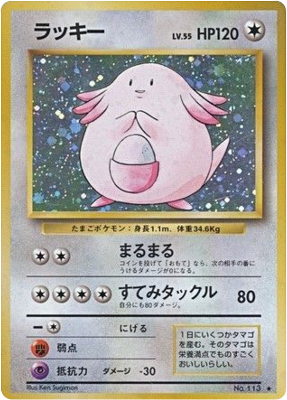 ラッキー card front