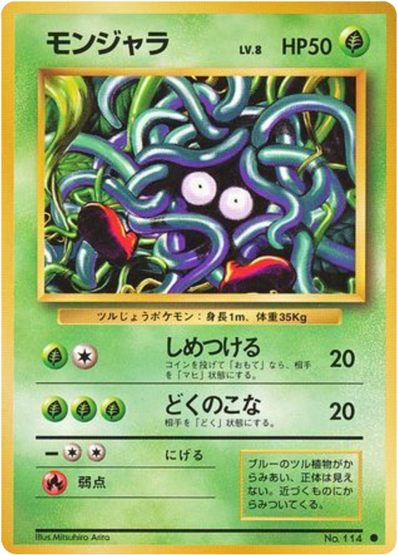 モンジャラ card front