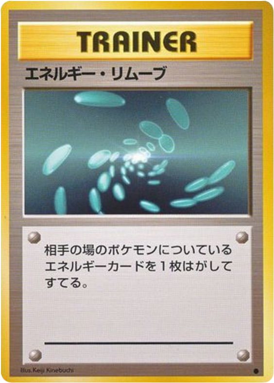 Energy Removal card front