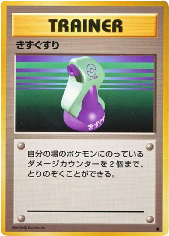 Potion card front