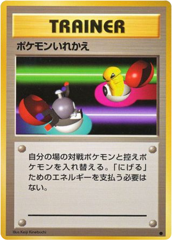 Switch card front