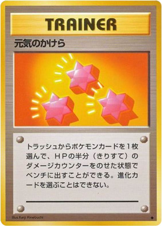 Revive card front