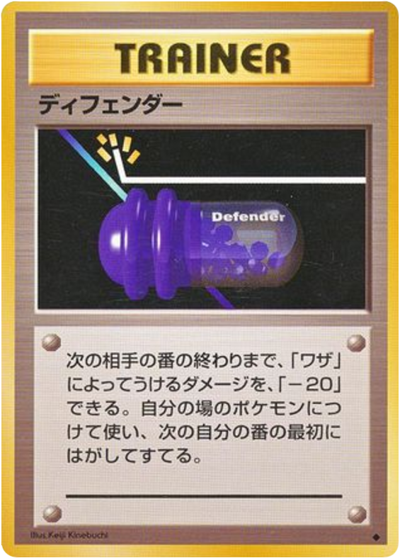 Defender card front
