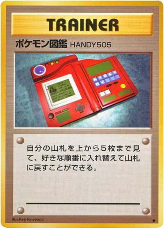 Pokédex card front