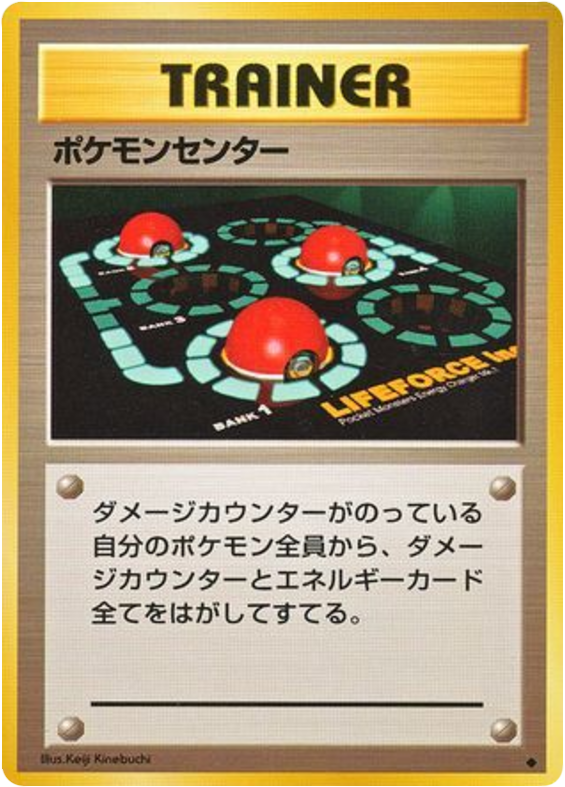 Pokémon Center card front