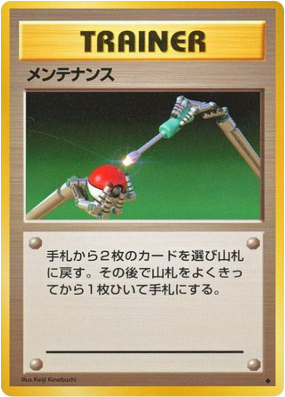 Maintenance card front