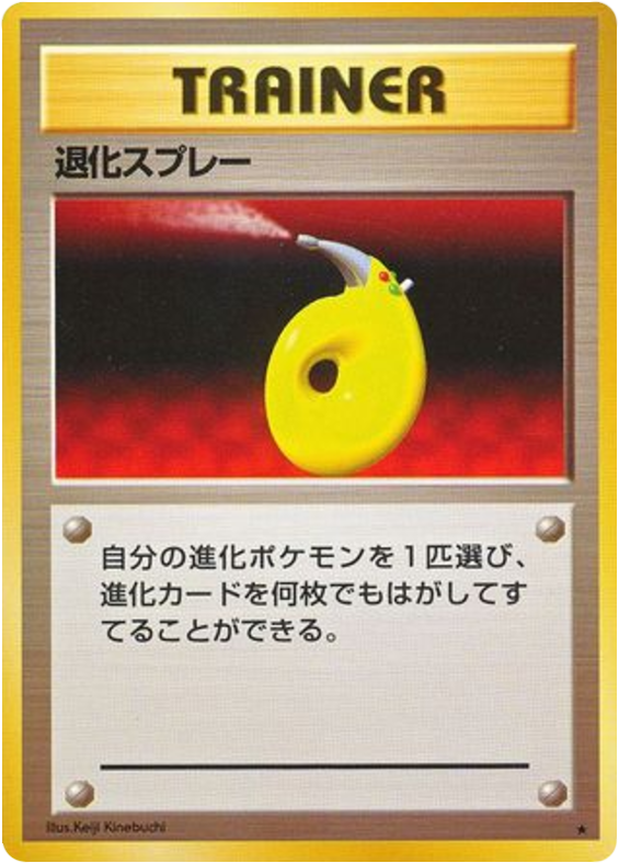 Devolution Spray card front