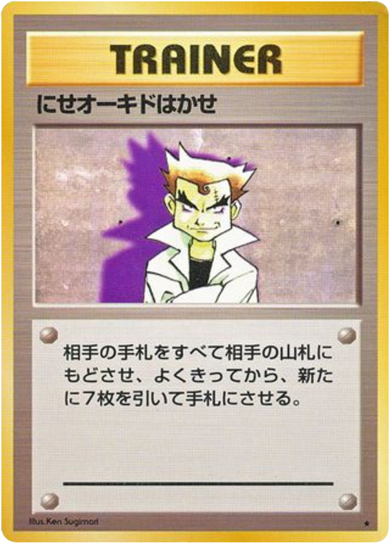 Imposter Professor Oak card front