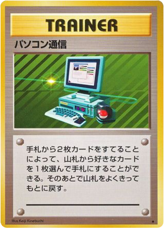 コンピュータ検索 card front