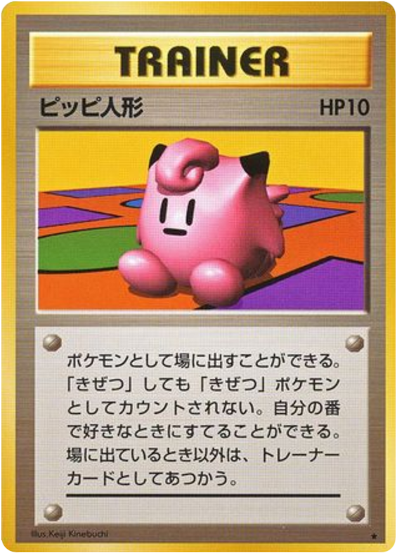 ピッピ card front