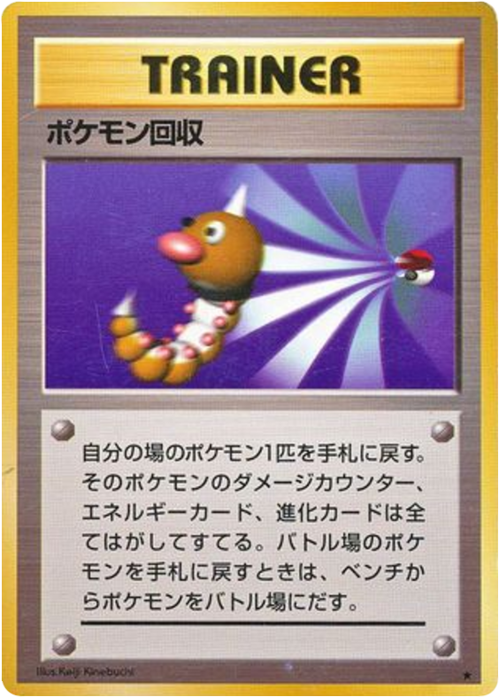 Scoop Up card front