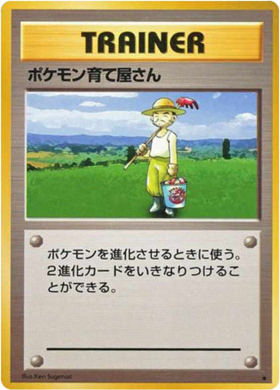 Pokémon Breeder card front
