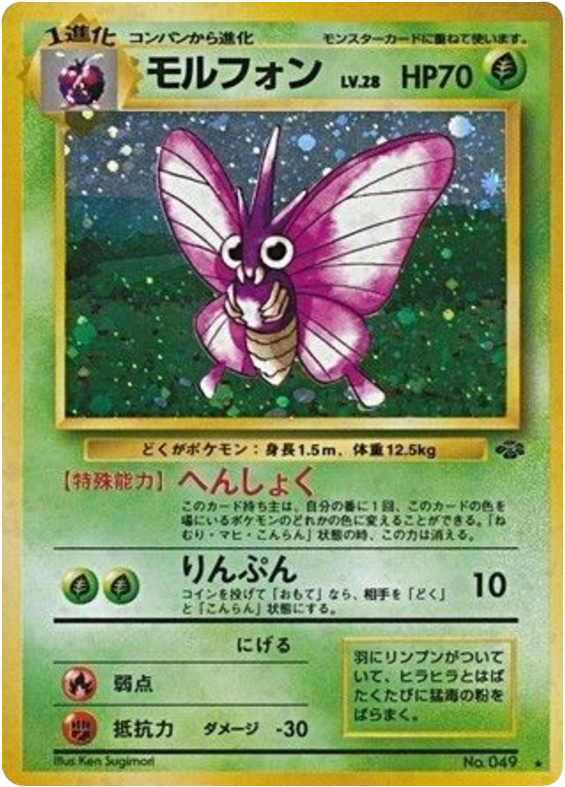モルフォン card front