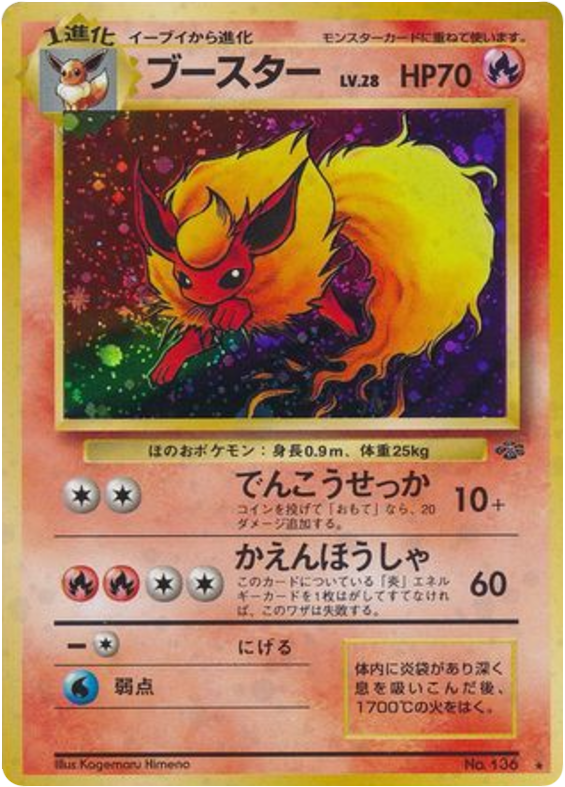 ブースター card front