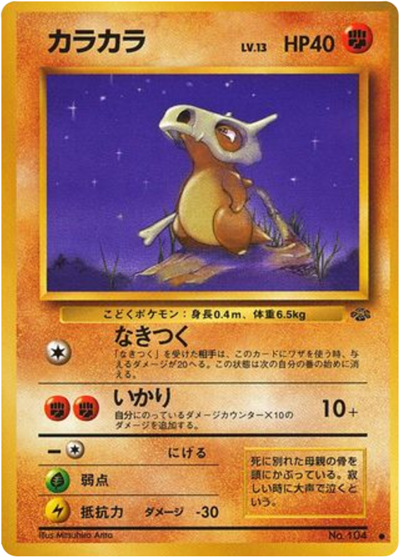 カラカラ card front