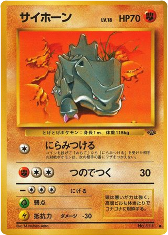 サイホーン card front