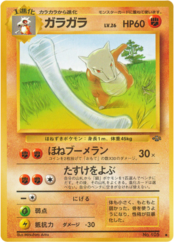 ガラガラ card front