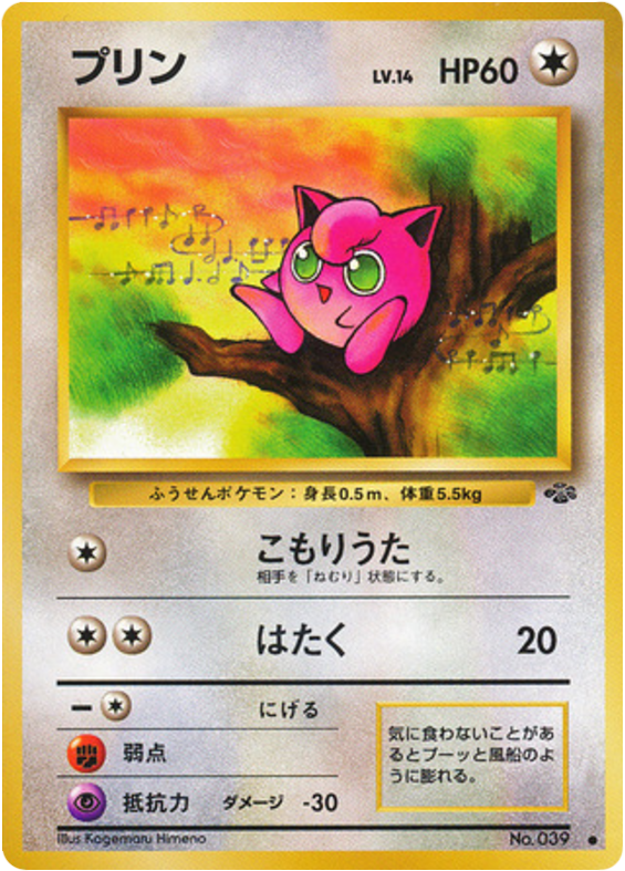 プリン card front