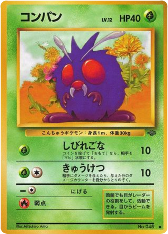 コンパン card front