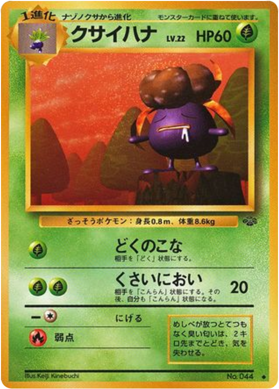 コンパン card front