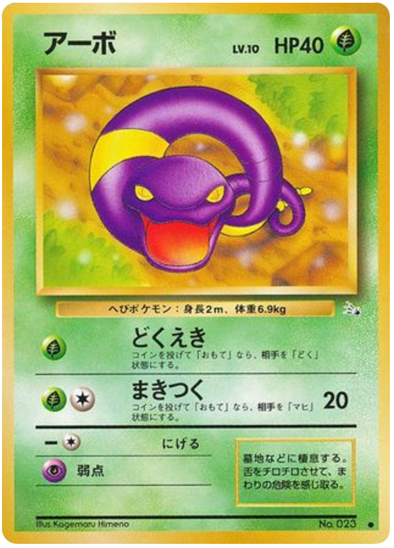 アーボ card front