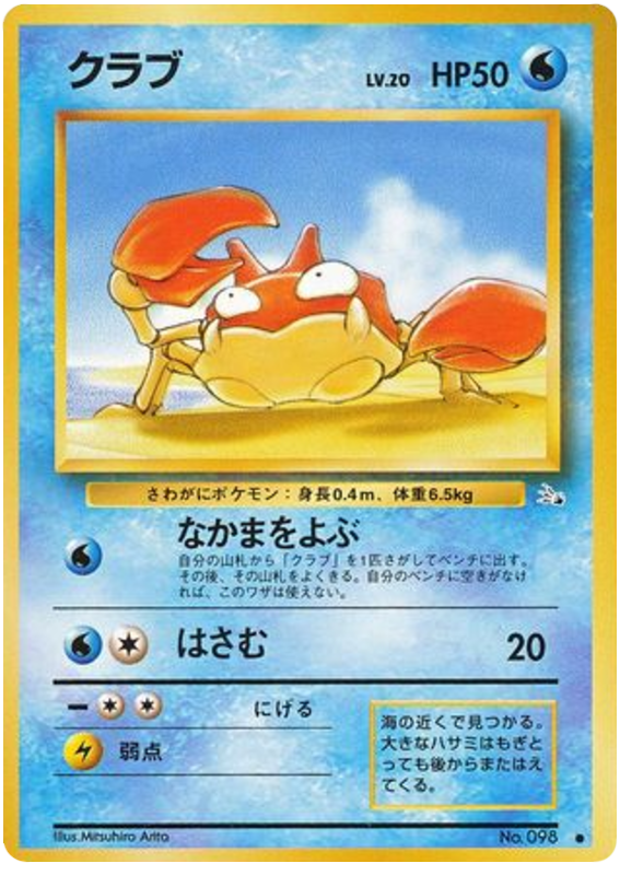 クラブ card front