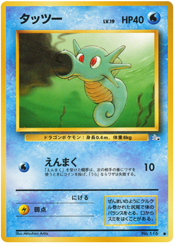 タッツー card front