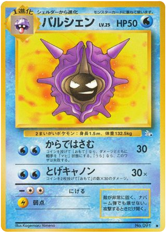 パルシェン card front