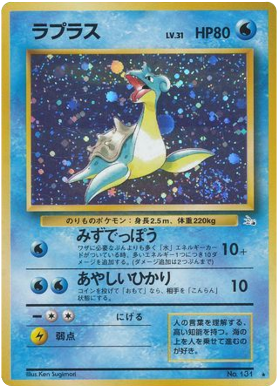 ラプラス card front