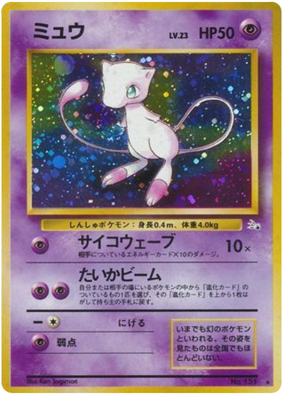 ミュウ card front