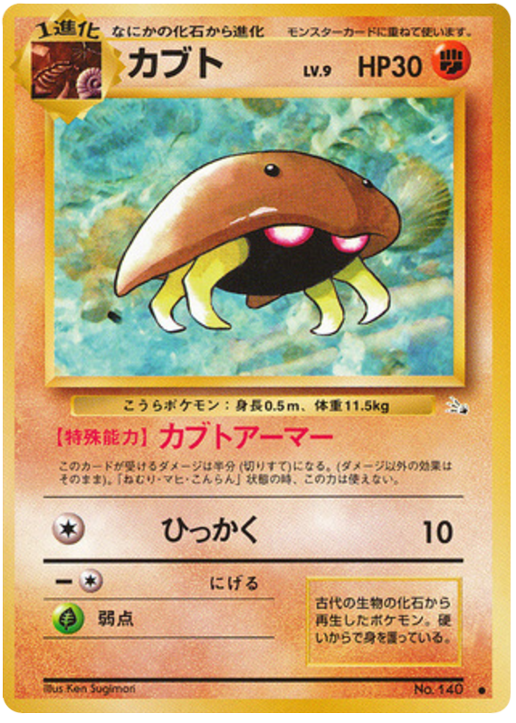 カブト card front