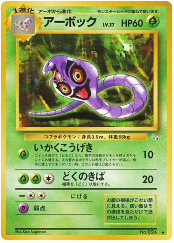 アーボック card front