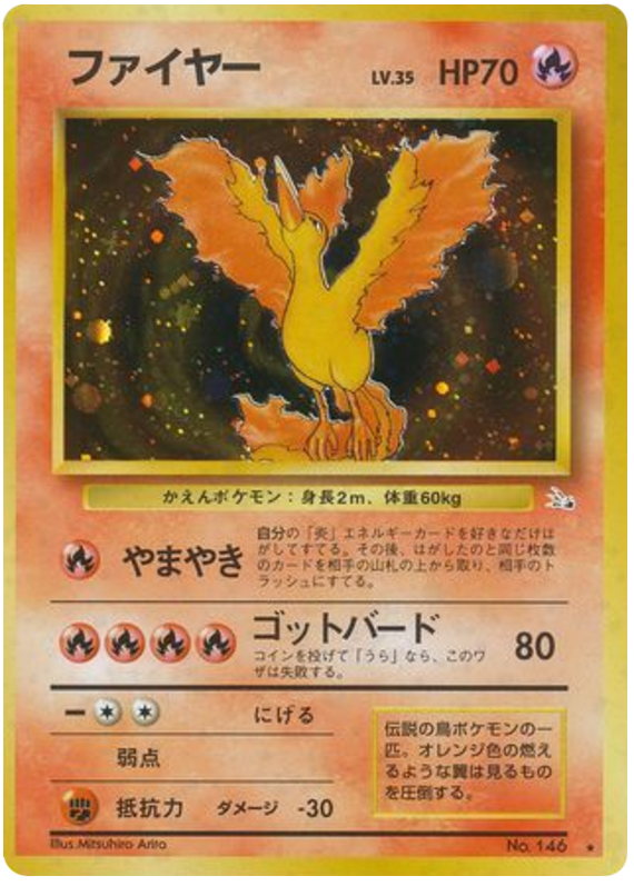 ファイヤー card front