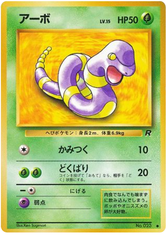 アーボ card front