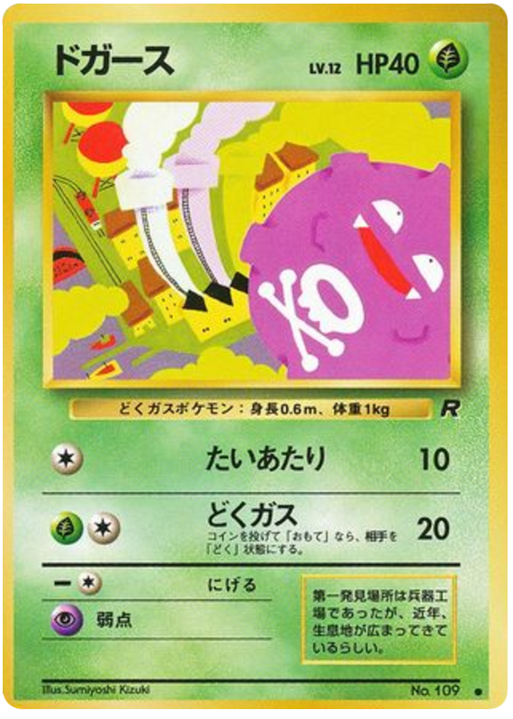 ドガース card front