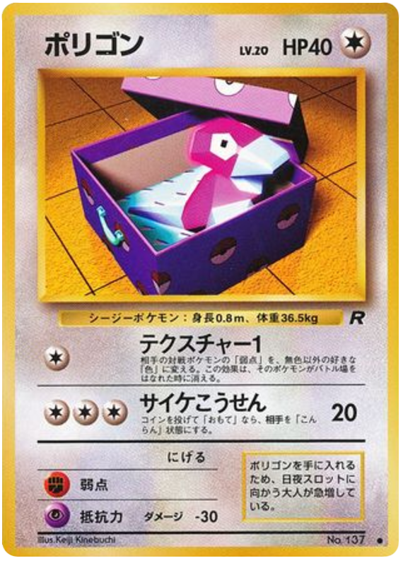 ポリゴン card front