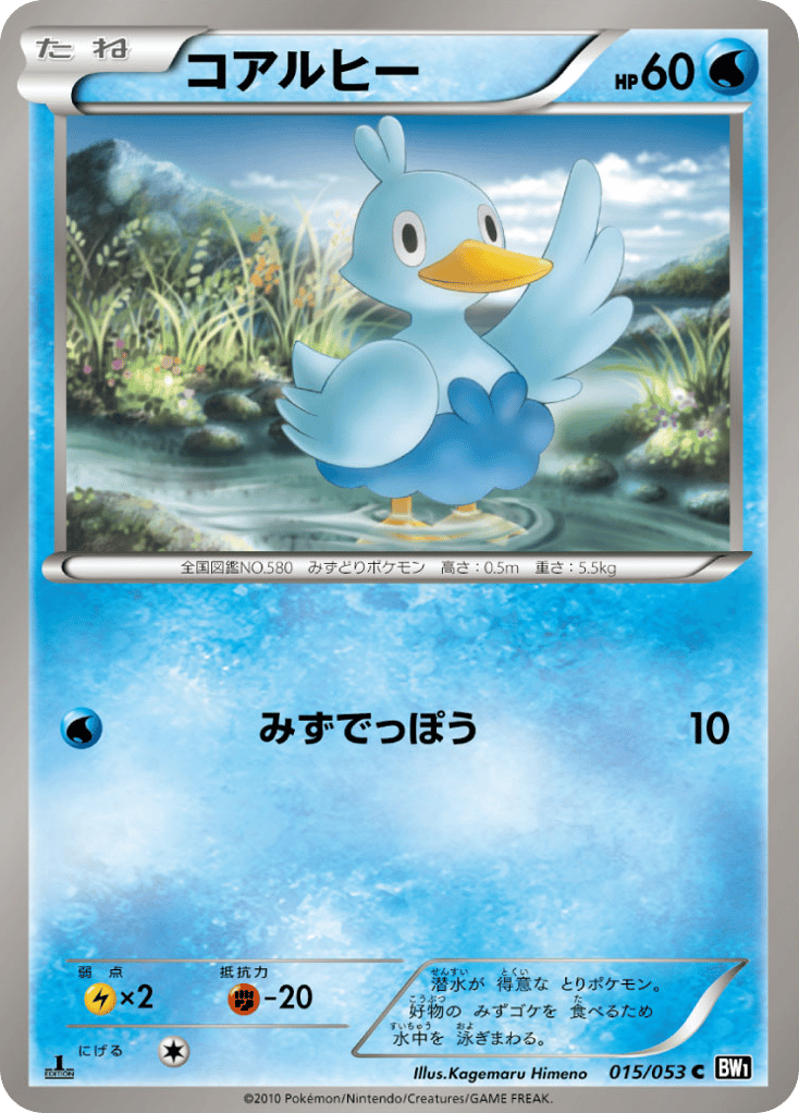 コアルヒー card front