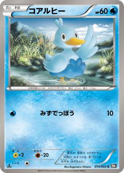 コアルヒー